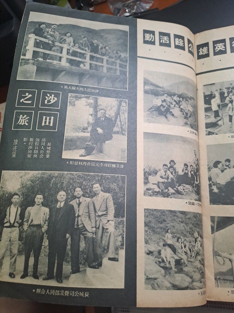 長城畫報 14期 江樺 夏夢 金庸文章 50年代香港電影雜誌1952年