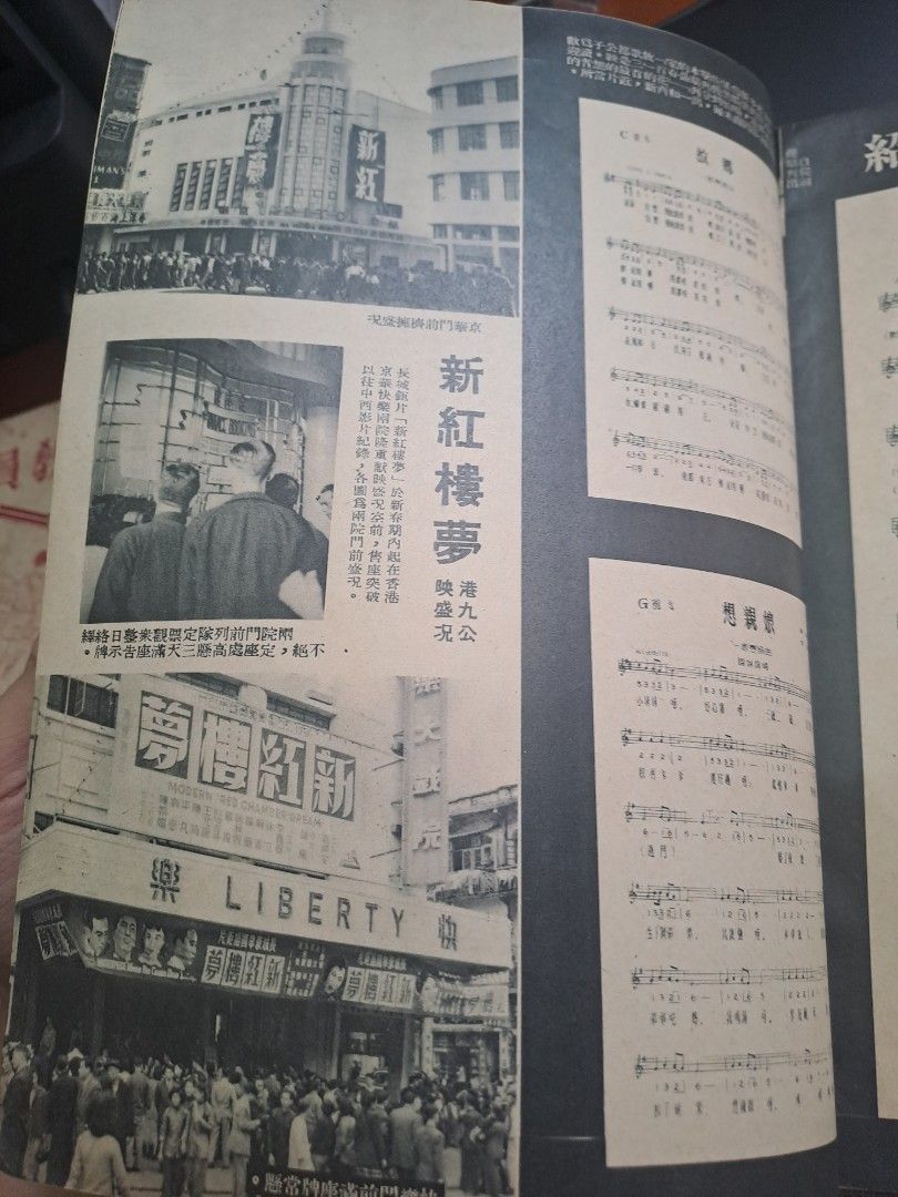 長城畫報 14期 江樺 夏夢 金庸文章 50年代香港電影雜誌1952年