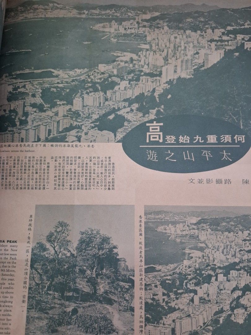 良友畫報 150期