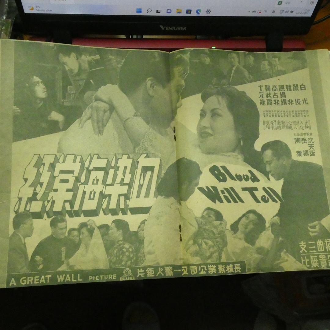 電影圈150期陳雲裳 白光