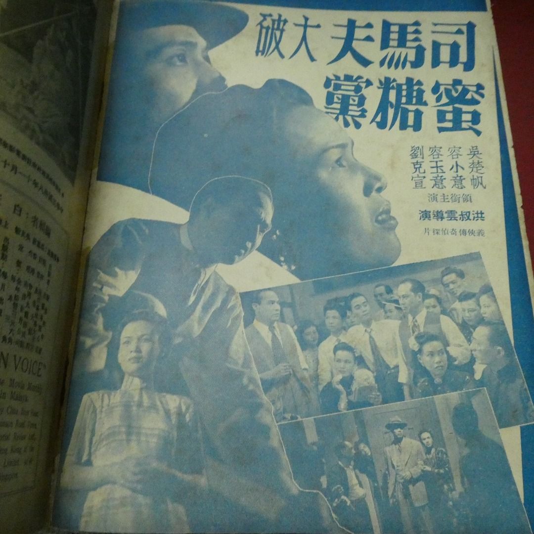 電影圈 新加坡版 第151期 火葬特輯