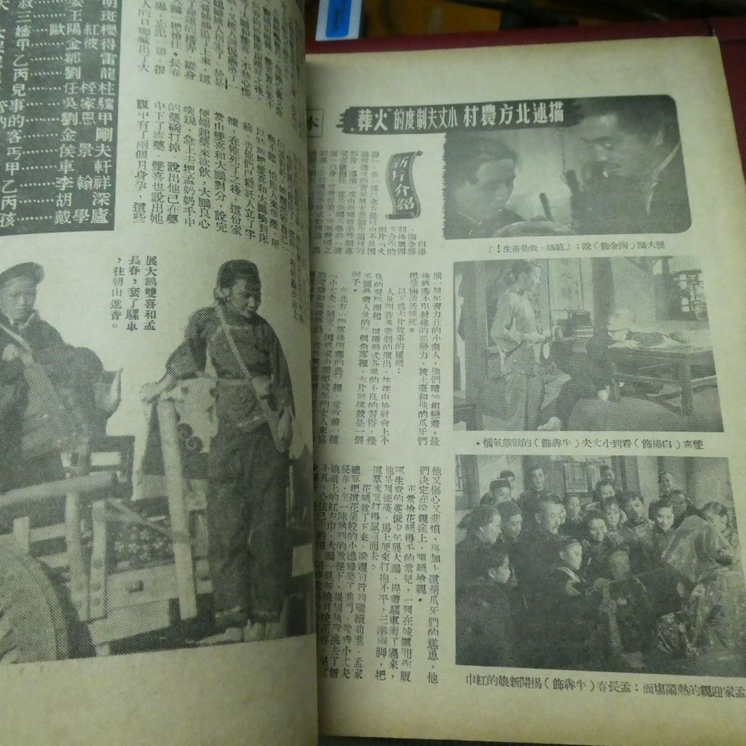 電影圈 新加坡版 第151期 火葬特輯