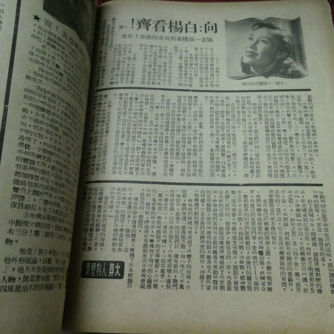 電影圈 新加坡版 第151期 火葬特輯