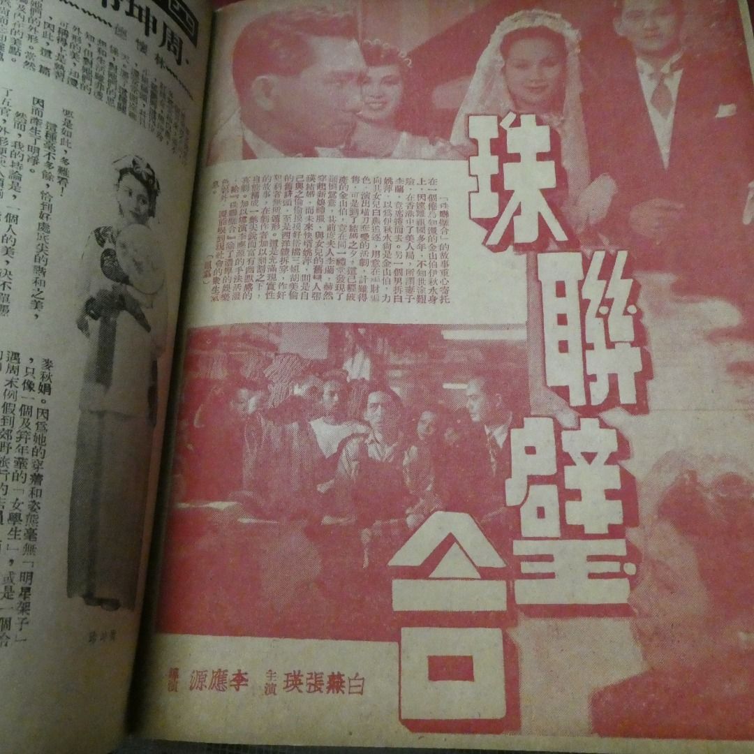 電影圈 新加坡版 第151期 火葬特輯