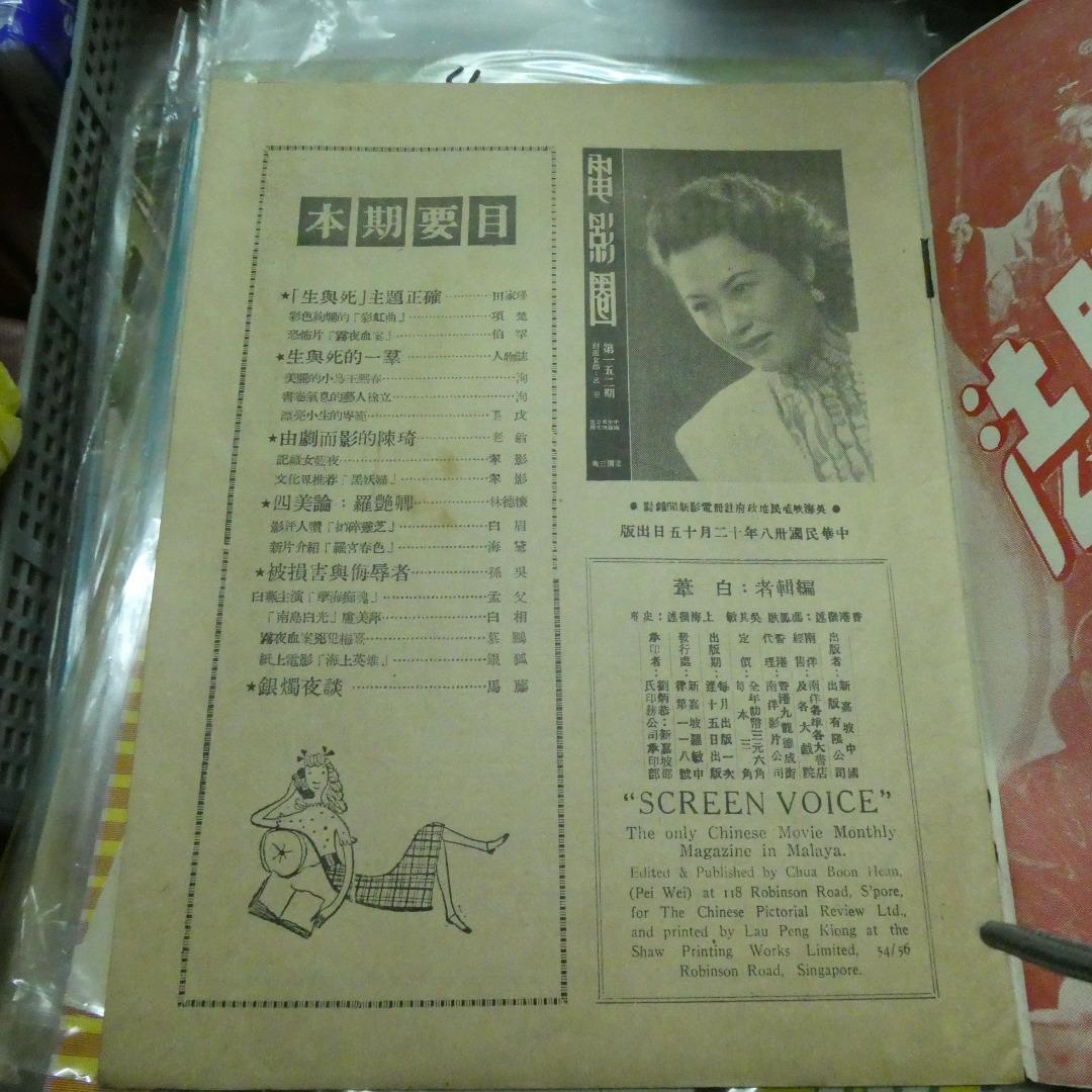 電影圈152期呂恩
