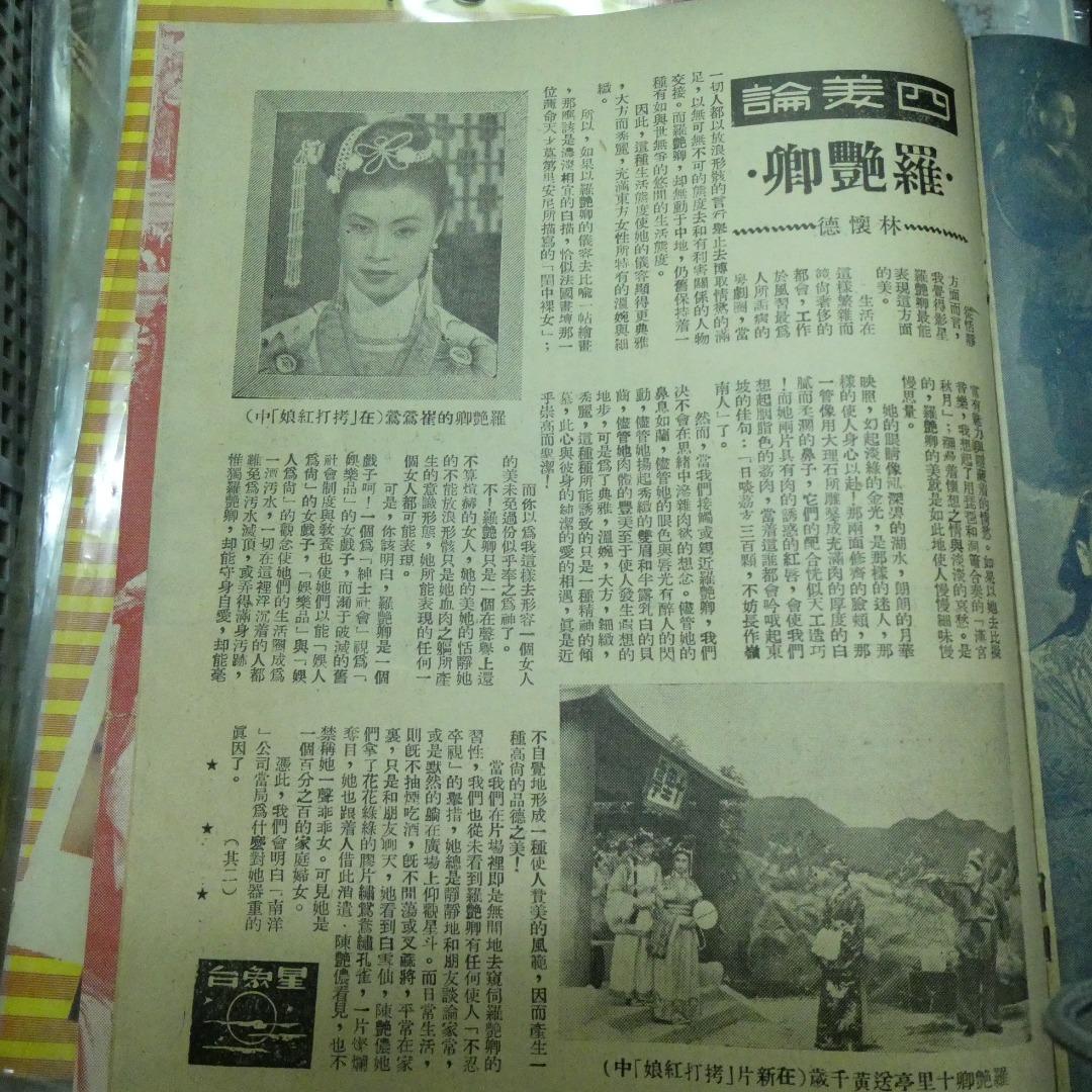 電影圈152期呂恩