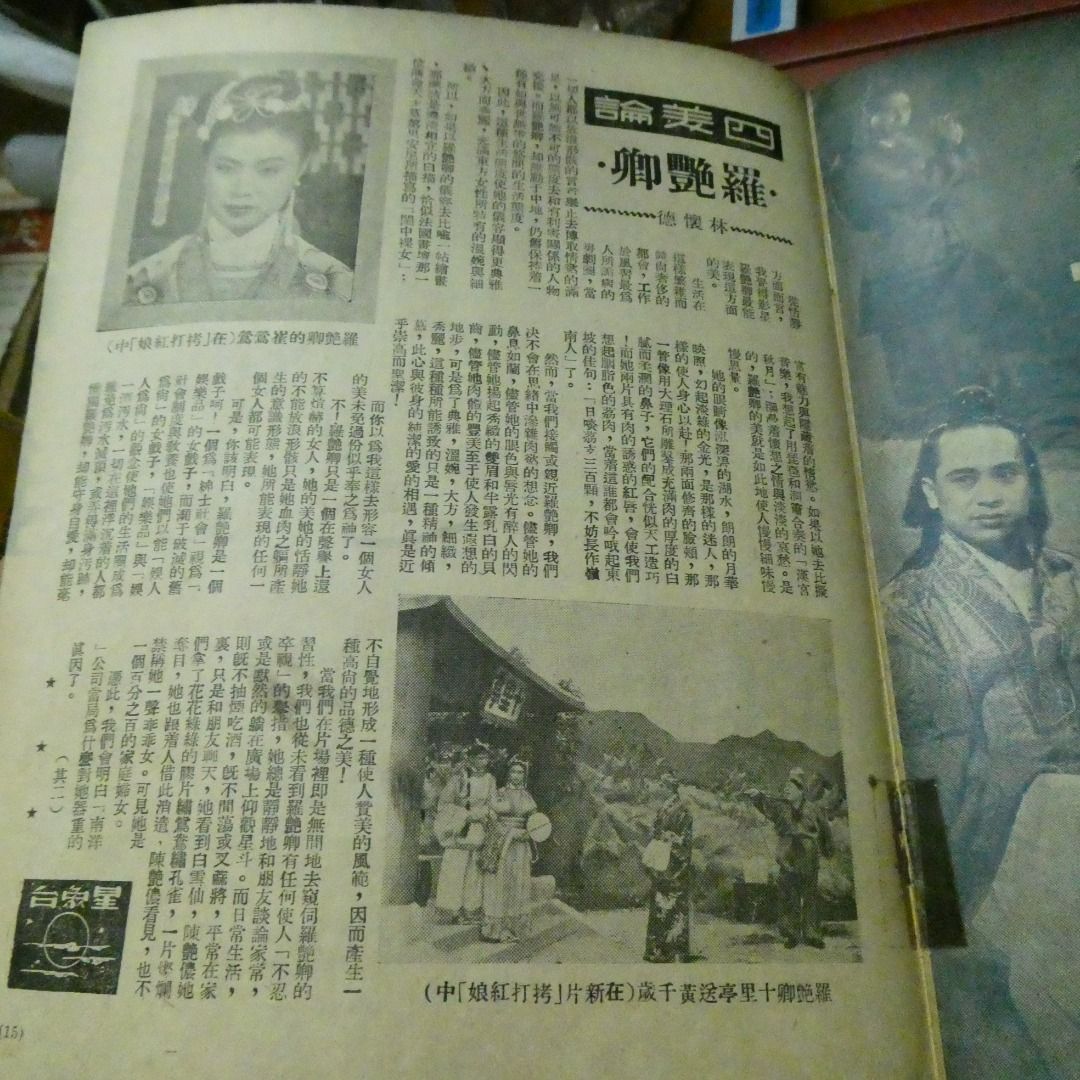 電影圈 新加坡版 第152期