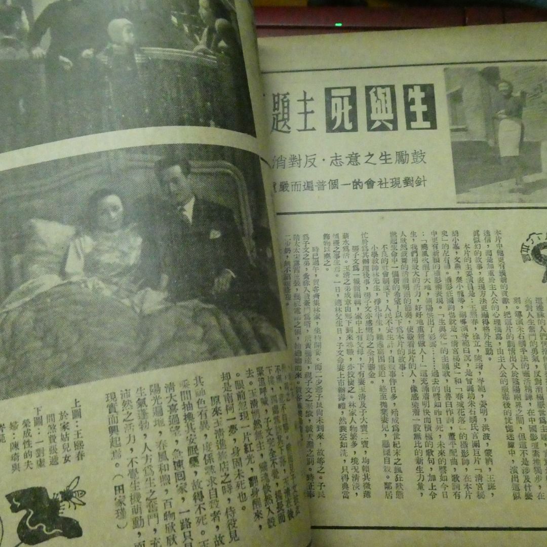電影圈 新加坡版 第152期