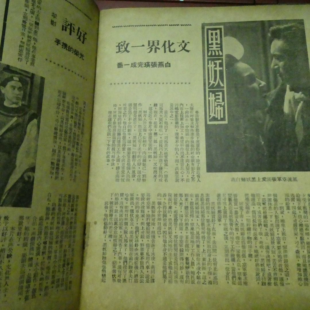 電影圈 新加坡版 第152期