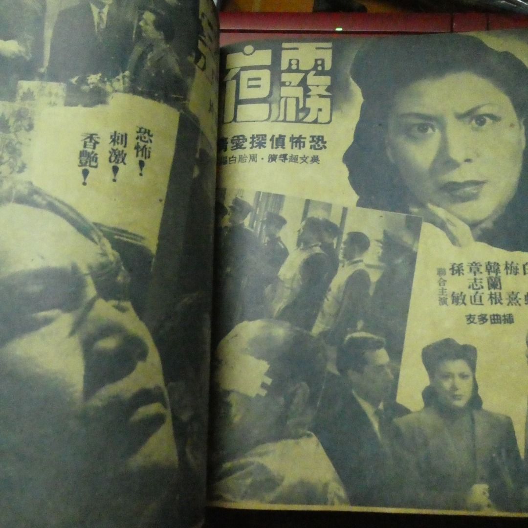 電影圈 新加坡版 第152期