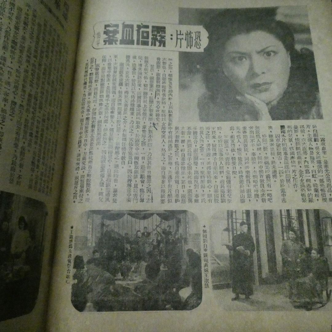 電影圈 新加坡版 第152期