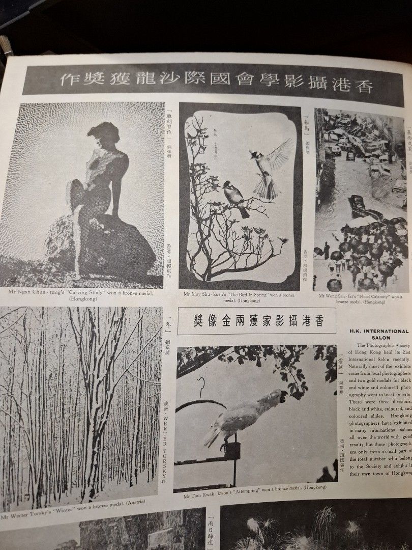 良友畫報 152期