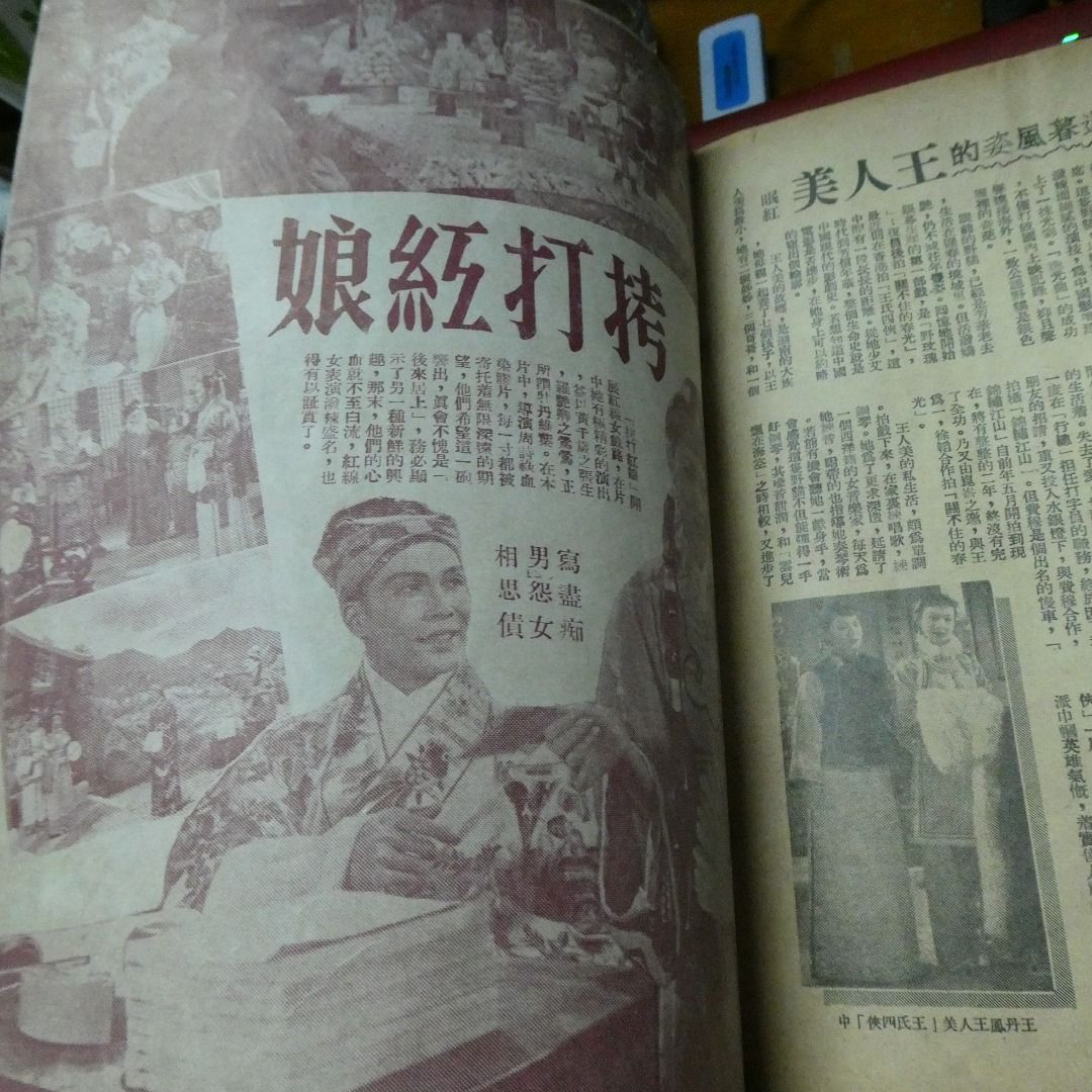 電影圈 新加坡版 第155期 白燕
