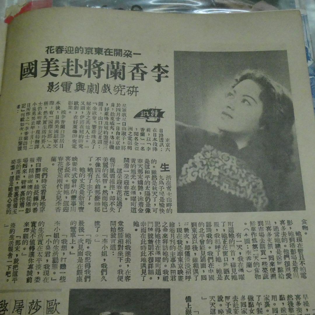 電影圈156期秦怡 李香蘭(庫存2本)