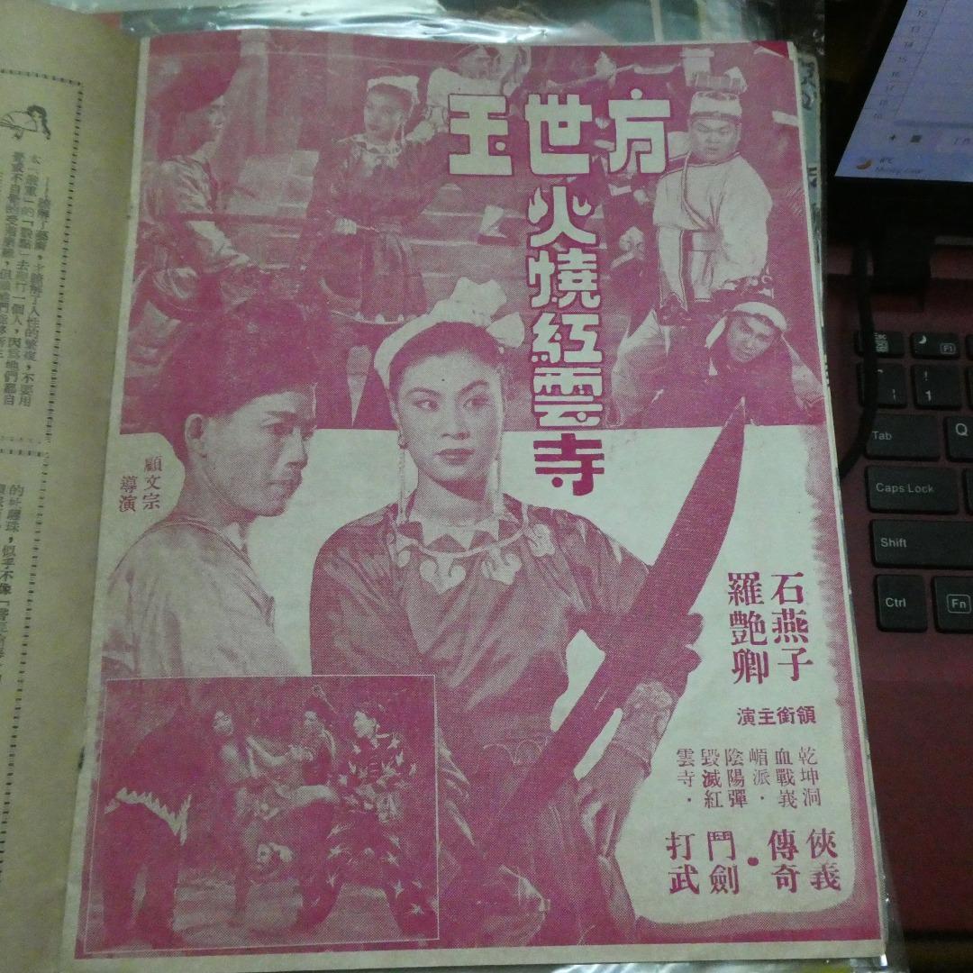 電影圈156期秦怡 李香蘭(庫存2本)