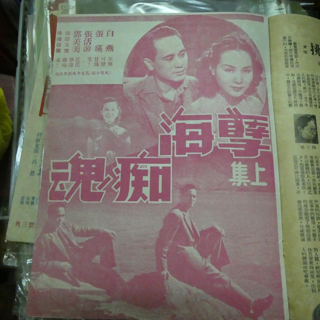 電影圈157期周坤玲 白光