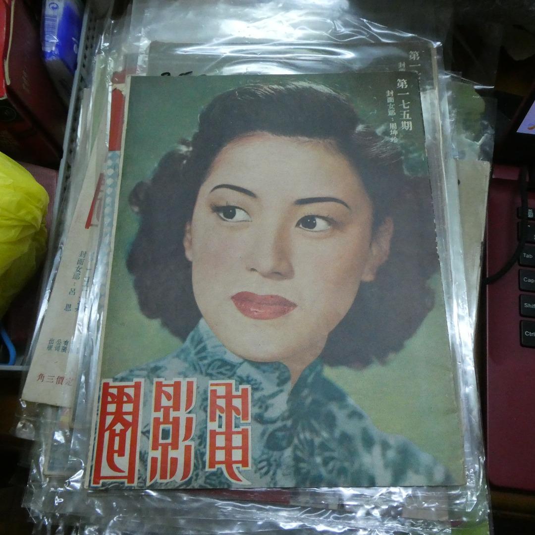 電影圈157期周坤玲 白光