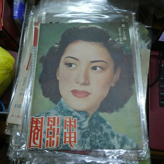 電影圈157期周坤玲 白光