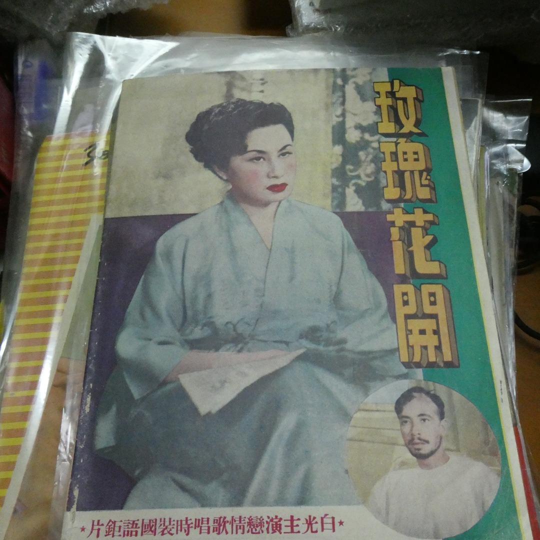 電影圈158期李麗華 白光
