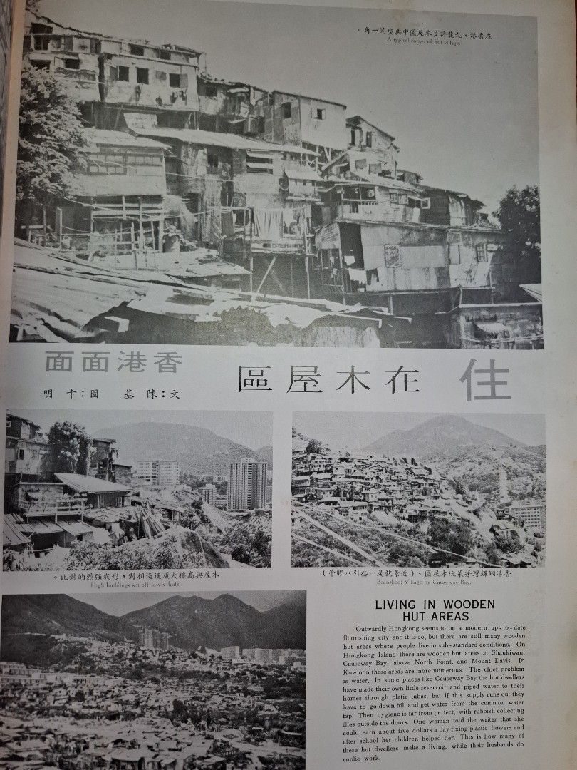 良友畫報 159期