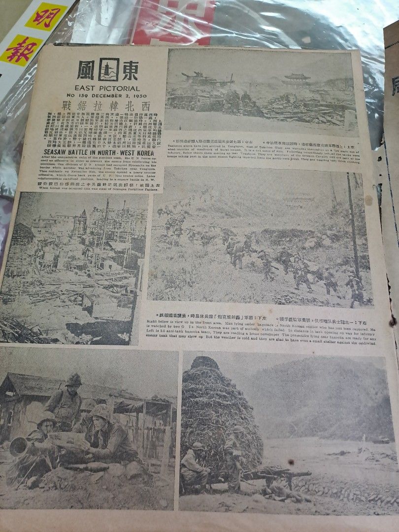 東風畫報159期 打鼓嶺九龍城黃大仙  馮碧珍