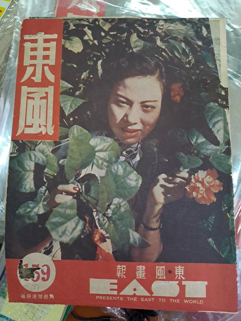 東風畫報159期 打鼓嶺九龍城黃大仙  馮碧珍