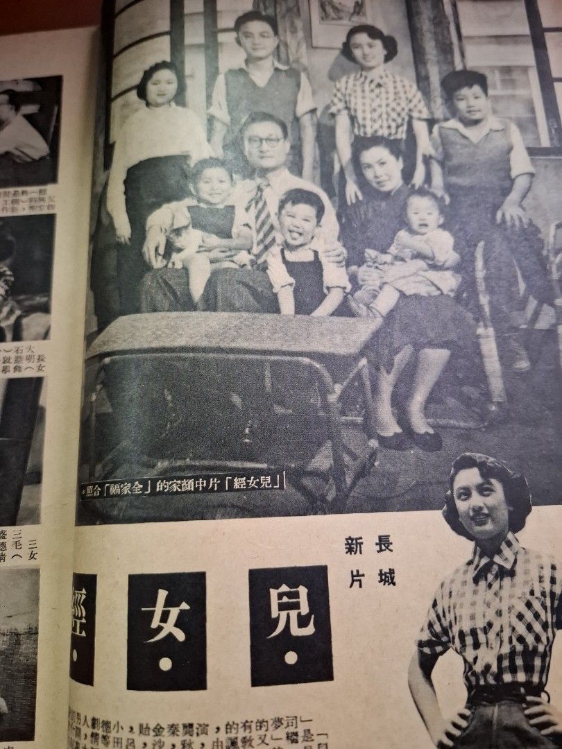 長城畫報 15期 李湄