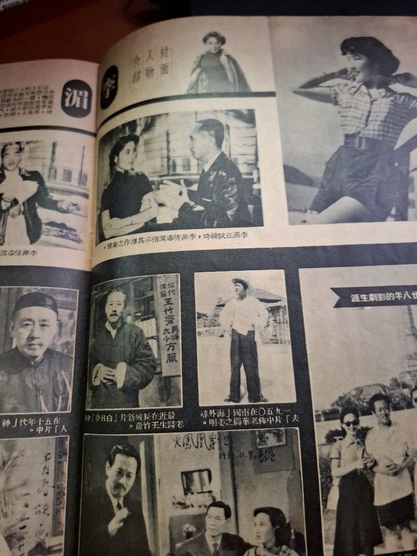長城畫報 15期 李湄