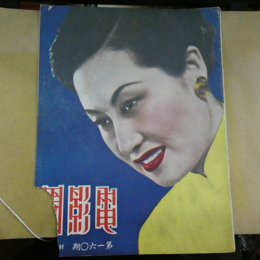 電影圈160期周璇 白光