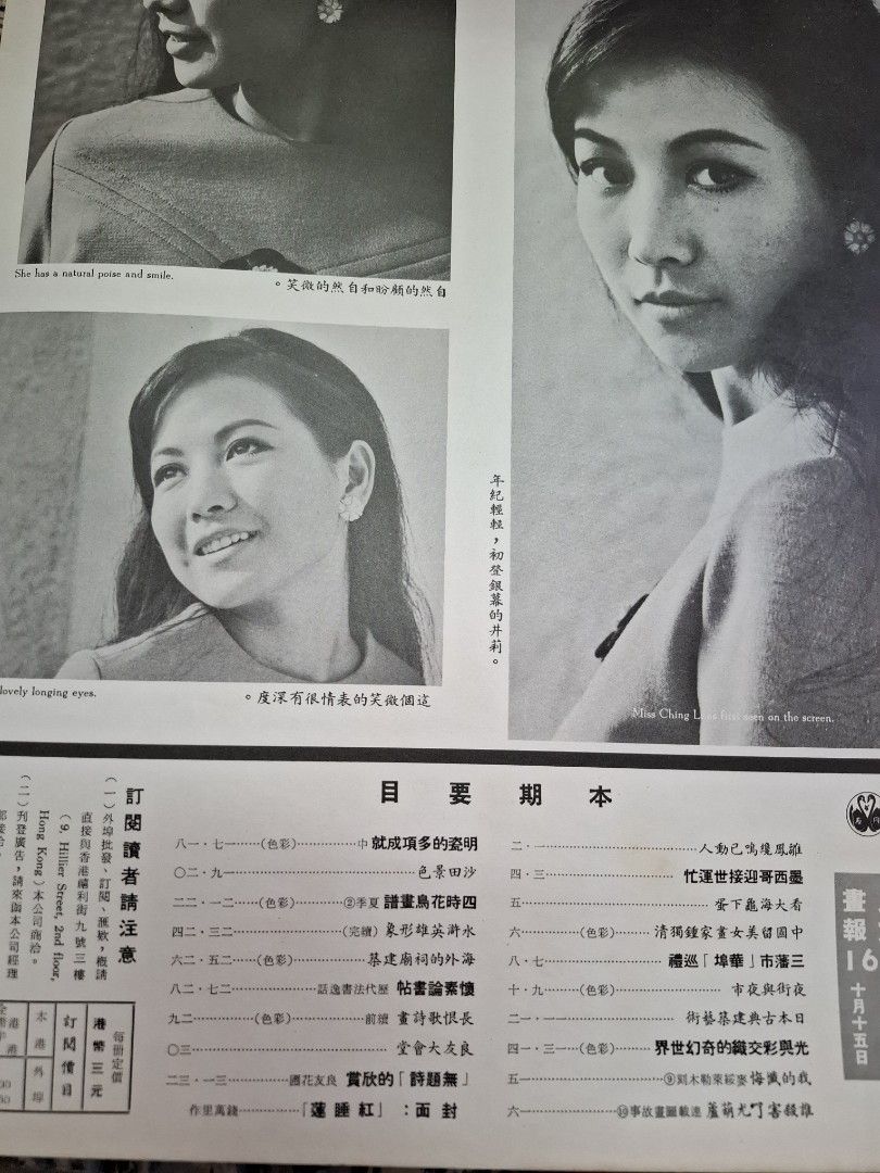 良友畫報 162期