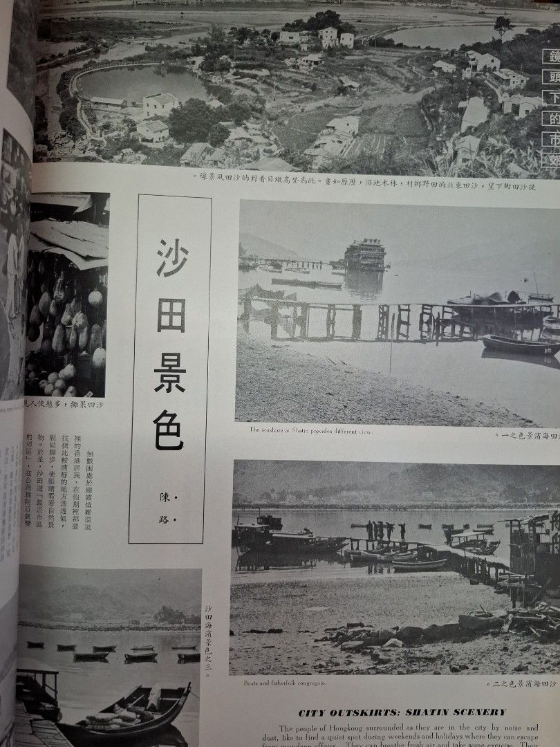 良友畫報 162期