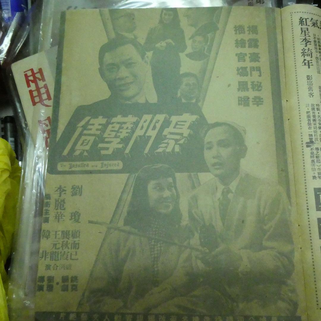 電影圈164期周曼華 白光