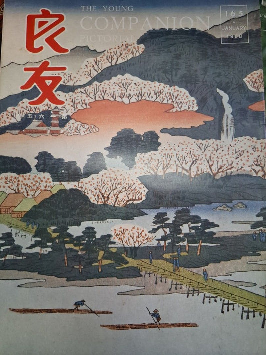 良友畫報 165期