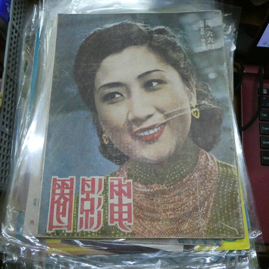 電影圈166期周曼華