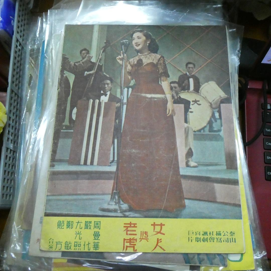 電影圈166期周曼華
