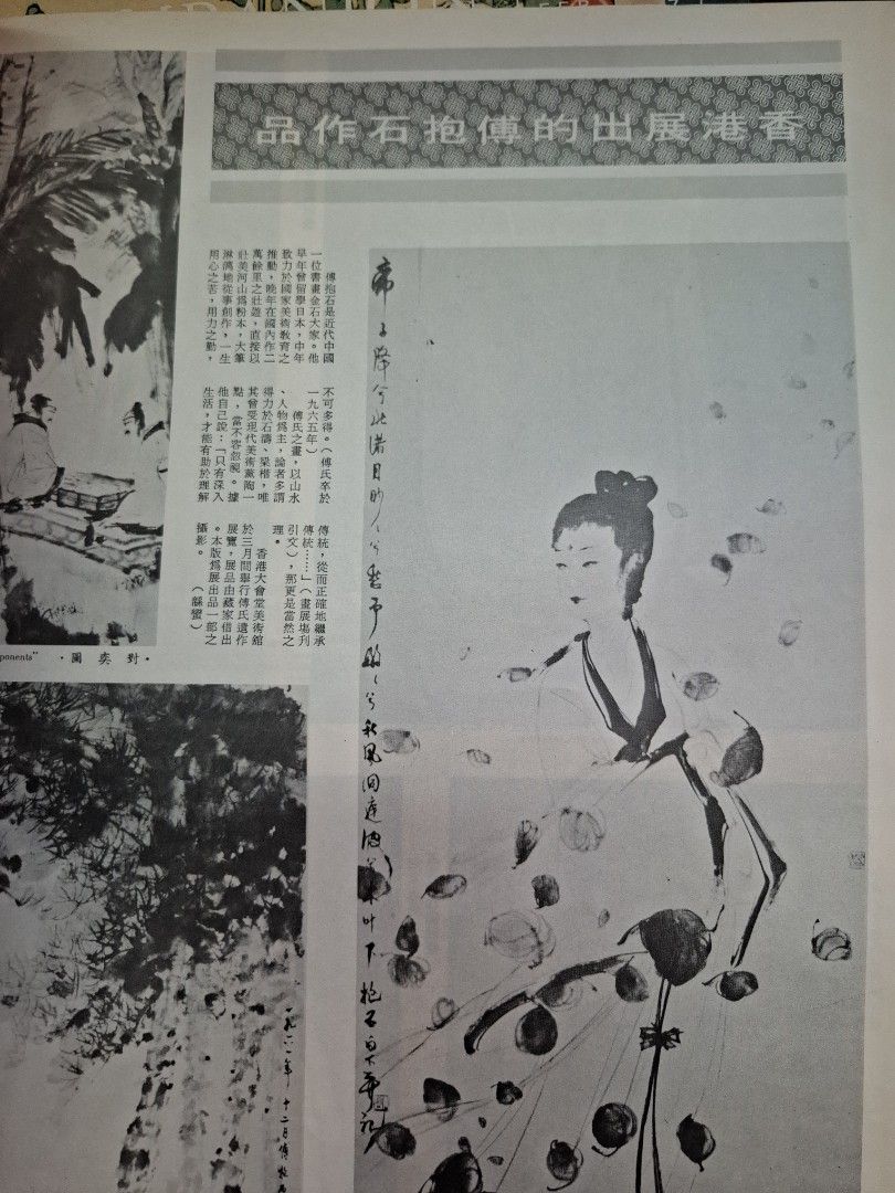 良友畫報 167期