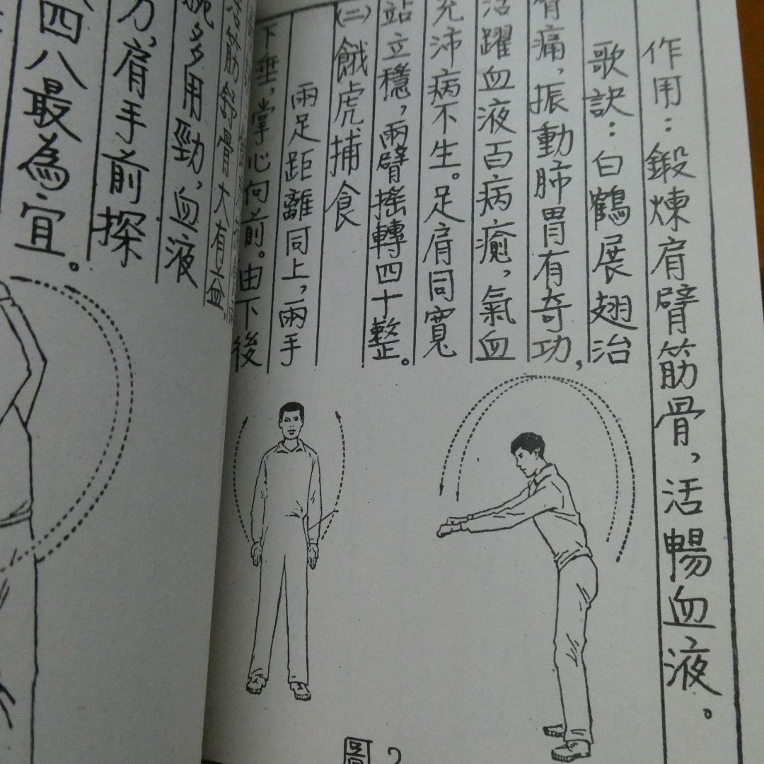 張和 三浴功