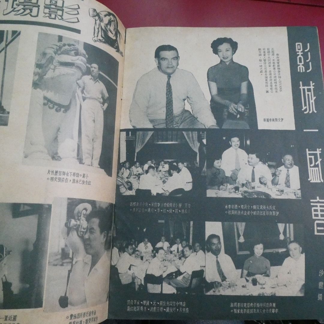 影風電影雜誌 16期
