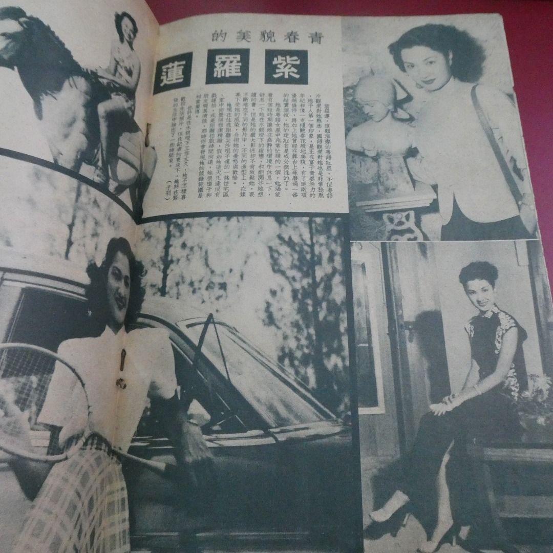 影風電影雜誌 16期