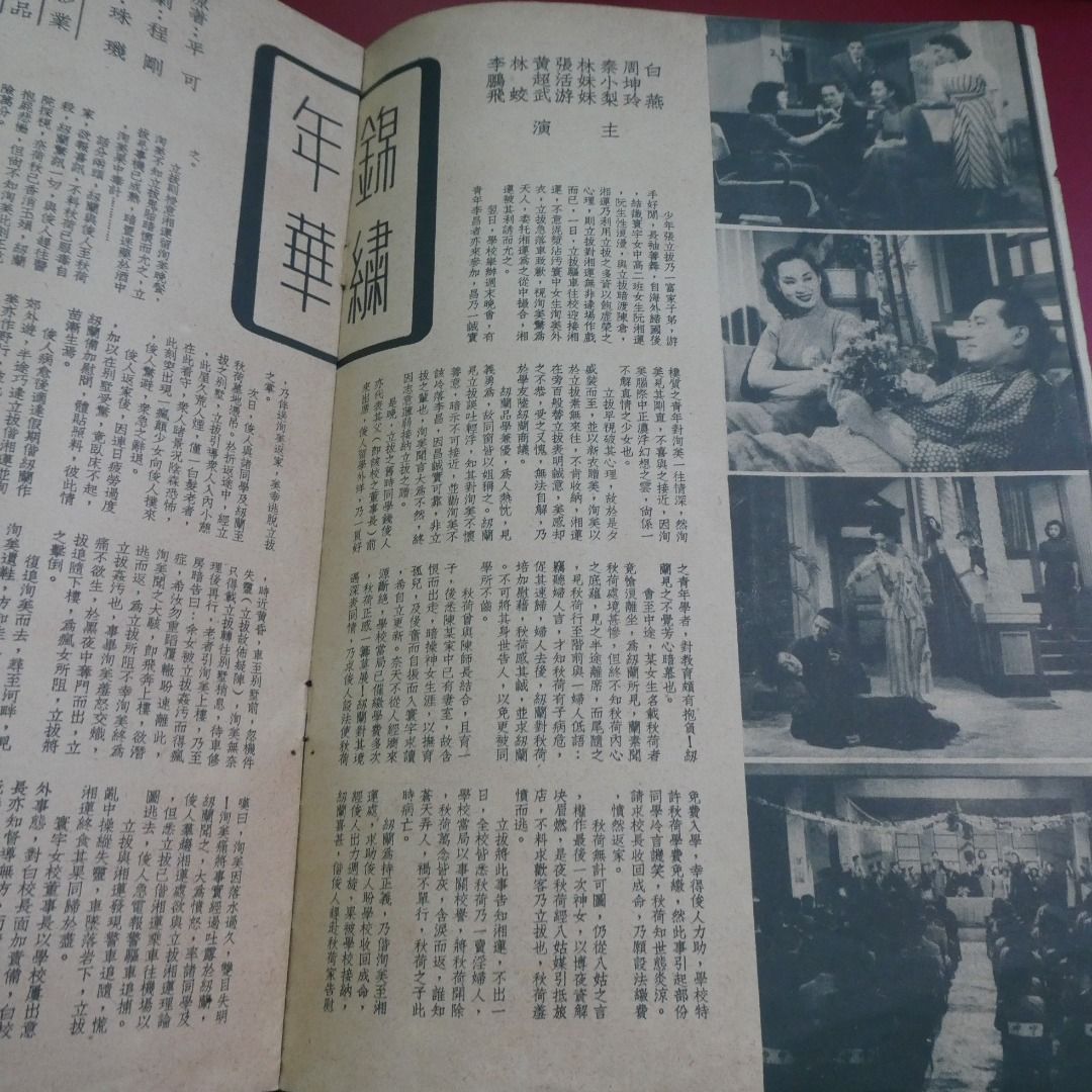 影風電影雜誌 16期