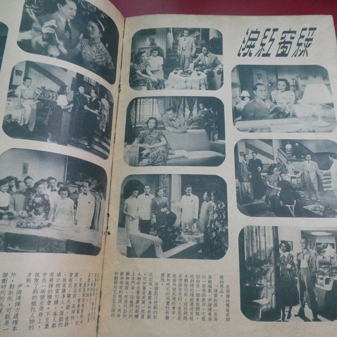 影風電影雜誌 16期