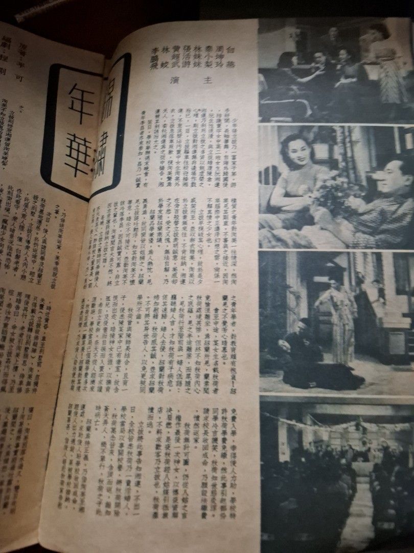 影風 16期 陳娟娟