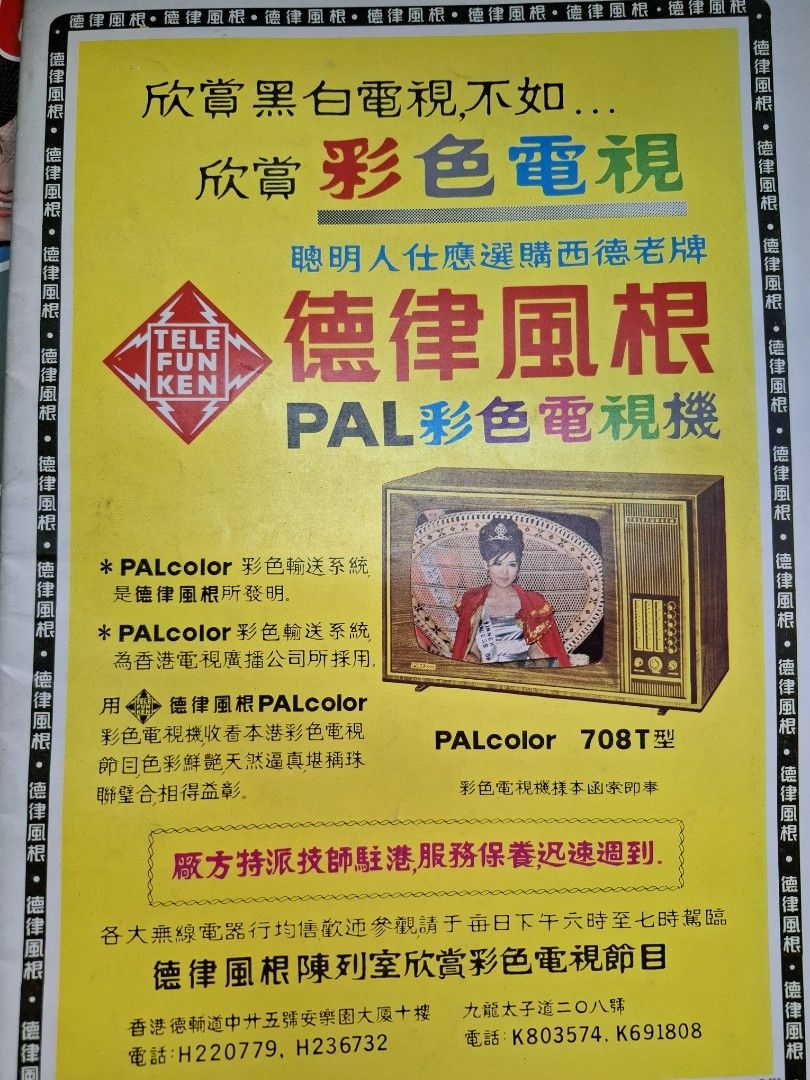 良友畫報 170期
