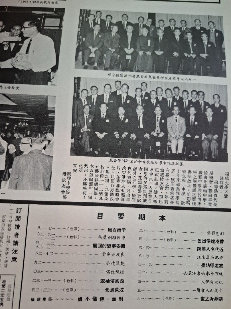 良友畫報 172期