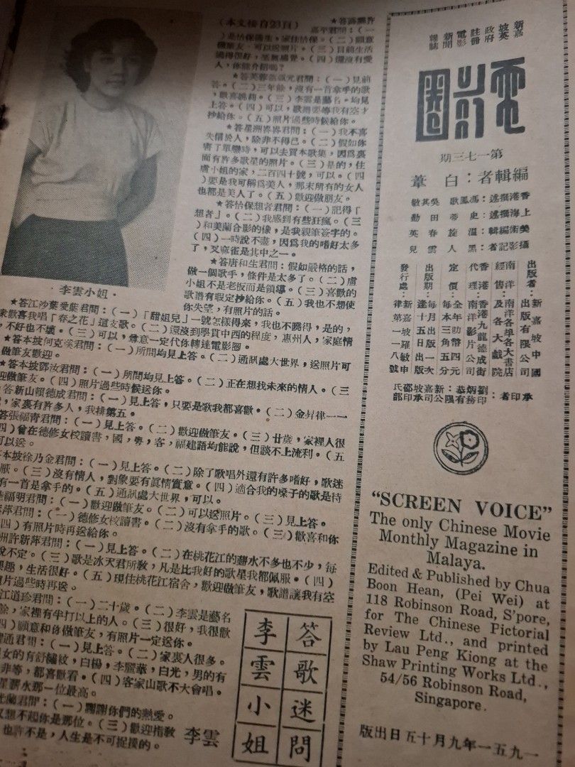 電影圈 173期 周璇