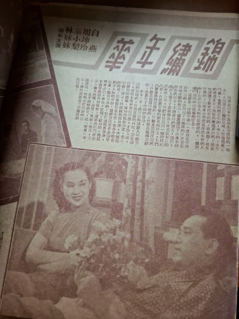 電影圈 173期 周璇