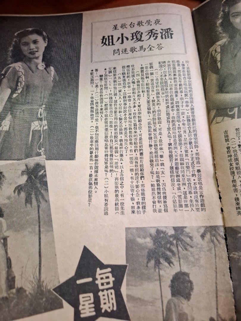 電影圈 174期 陳娟娟