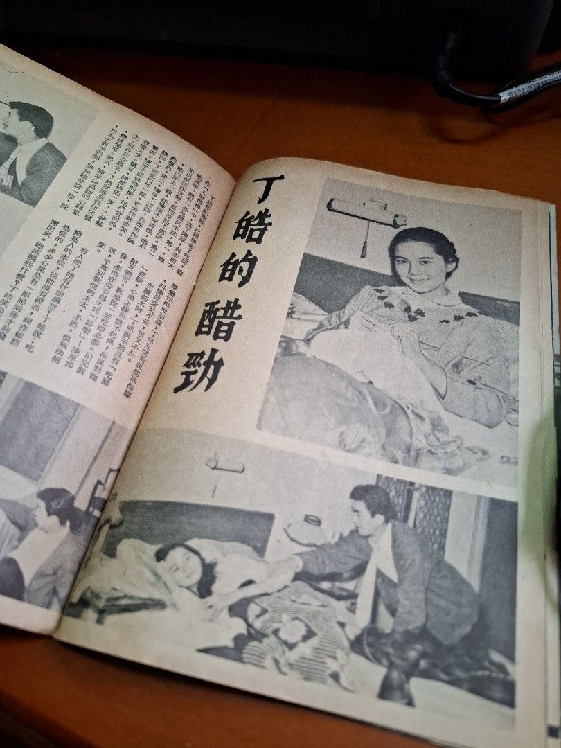 人財兩得 國際電影畫報社 張愛玲 電影小說 李湄 丁皓