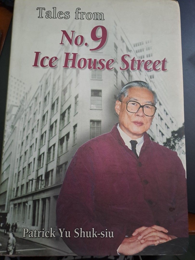 雪廠街九號的故事 余叔韶律師簽名本