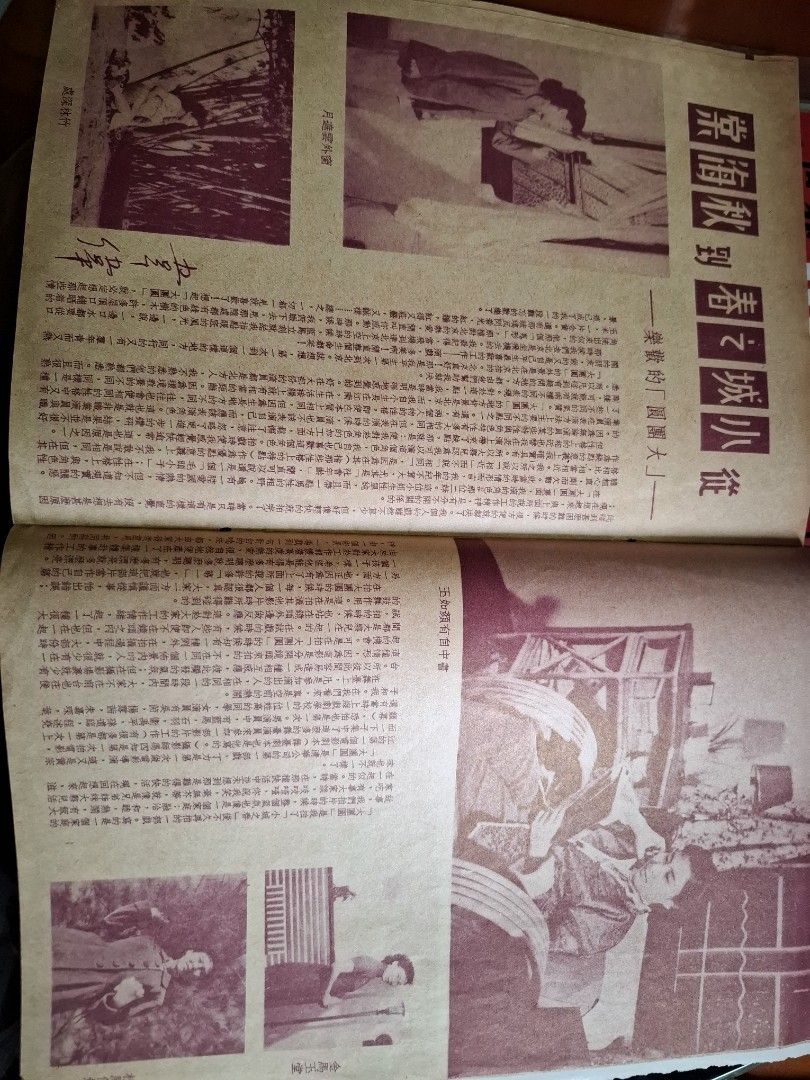 世界電影畫報 第二卷 第十二期 葛蘭